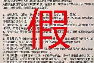 名记：雄鹿还在支付布登的工资 找到新帅后要同时支付三份工资